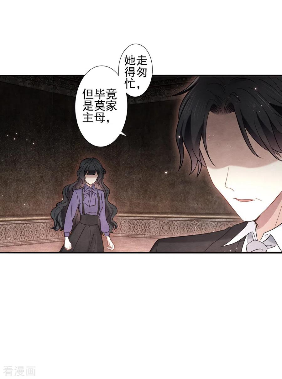 第2季6话3阴墓-摩耶·人间玉-飒飒动漫（第6张）