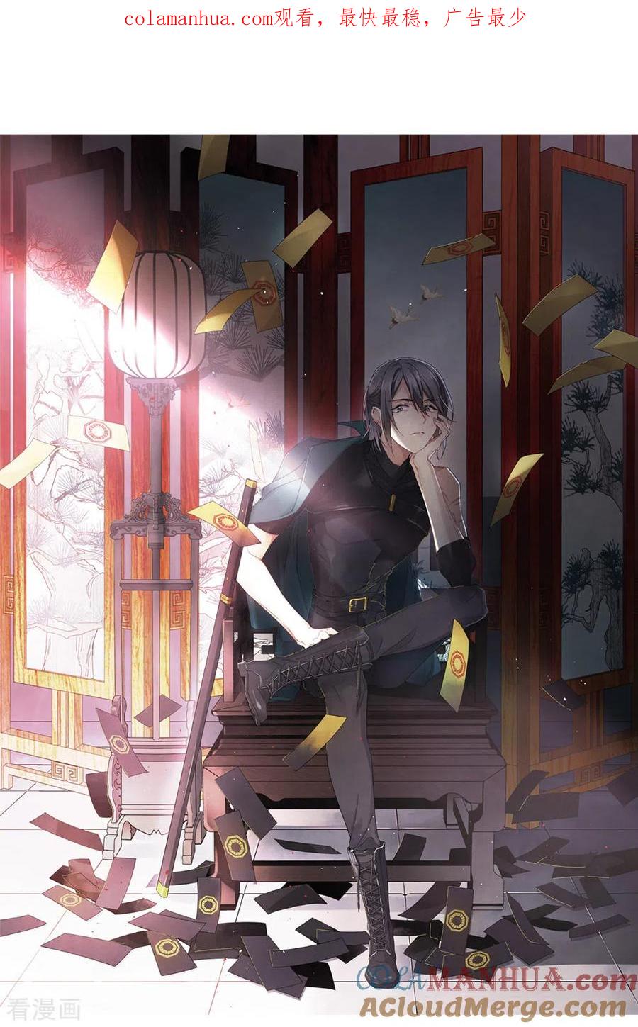 第2季6话3阴墓-摩耶·人间玉-飒飒动漫（第1张）