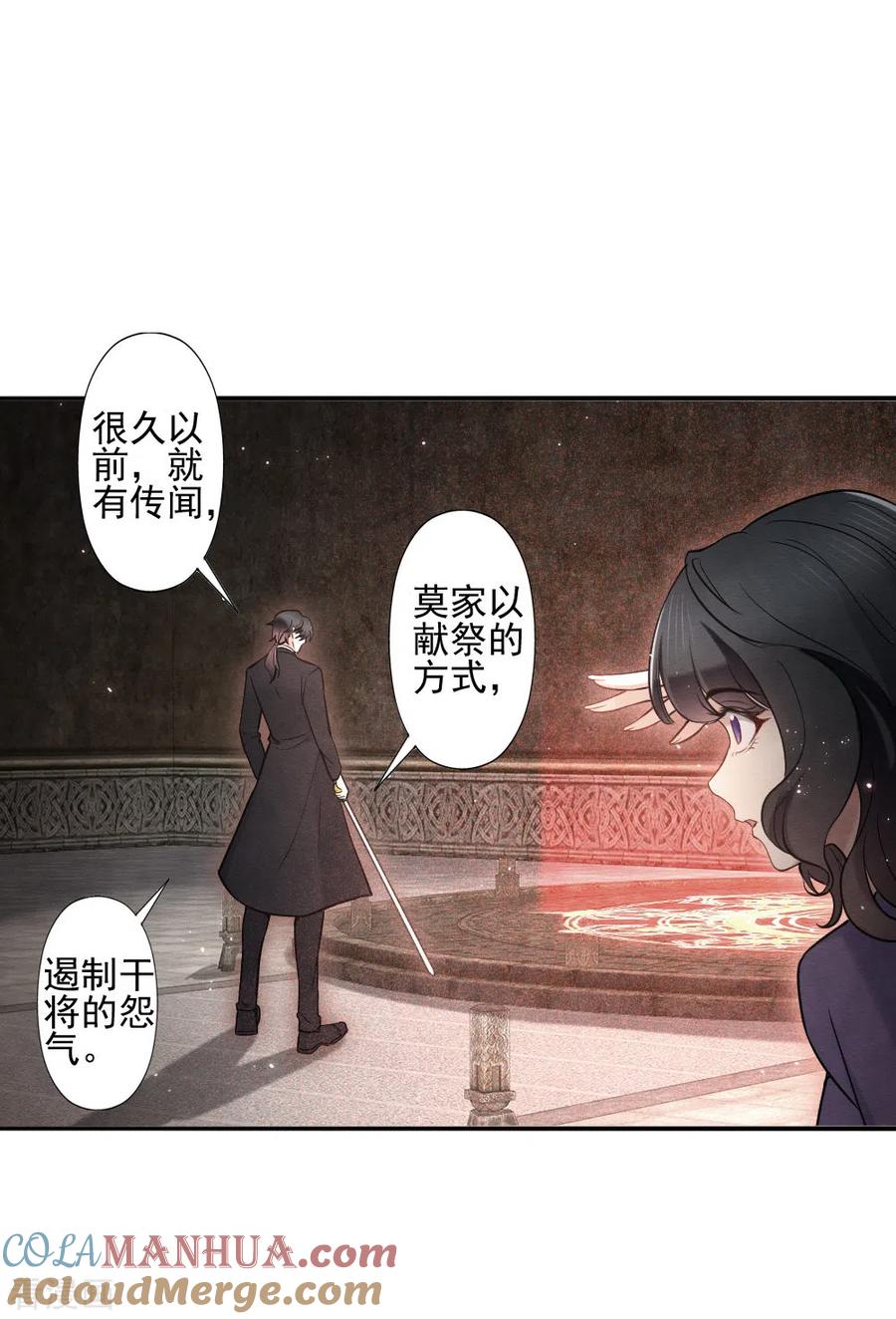 第2季6话3阴墓-摩耶·人间玉-飒飒动漫（第5张）