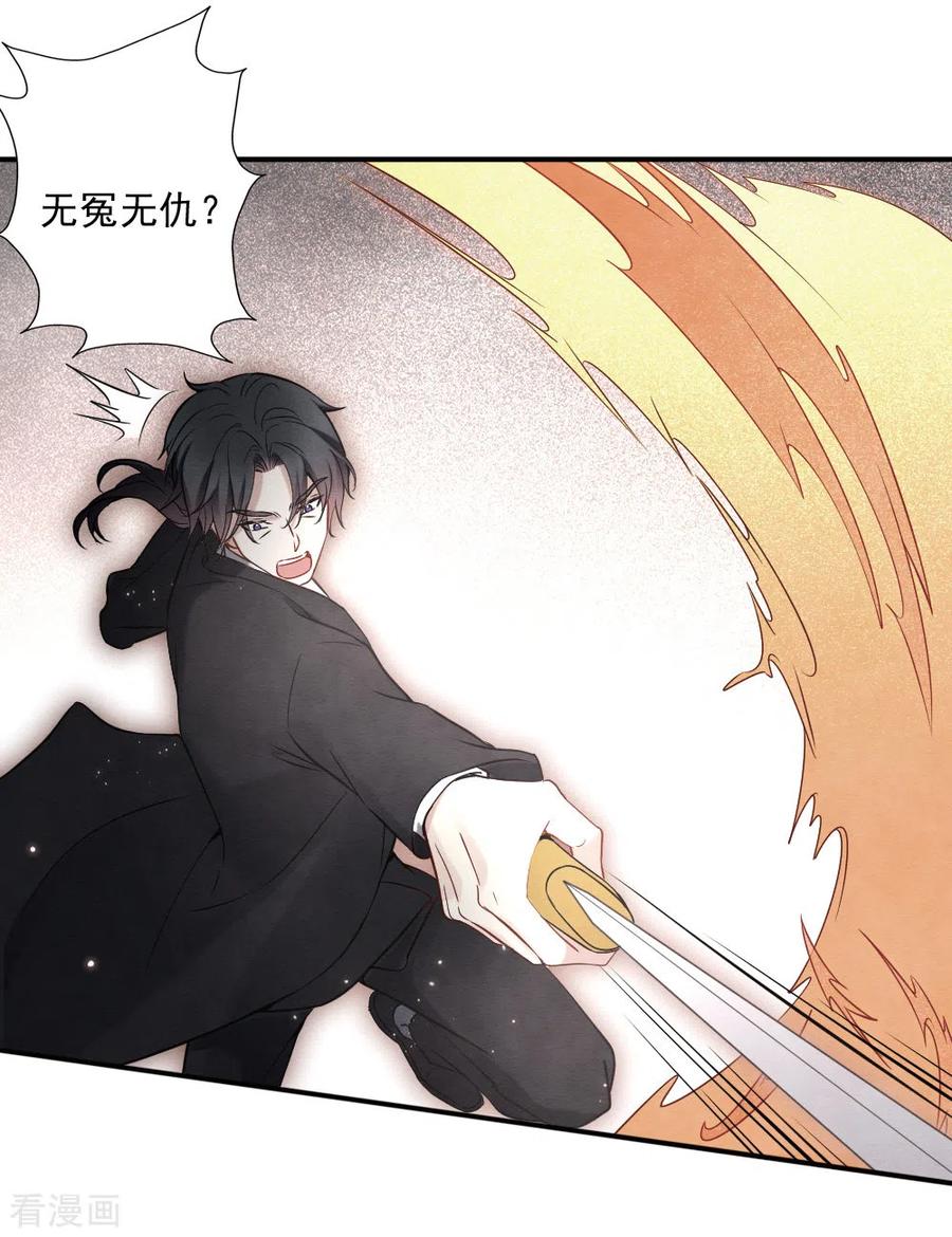 第2季6话4阴墓-摩耶·人间玉-飒飒动漫（第4张）