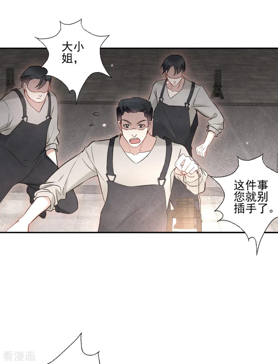 第2季6话4阴墓-摩耶·人间玉-飒飒动漫（第9张）