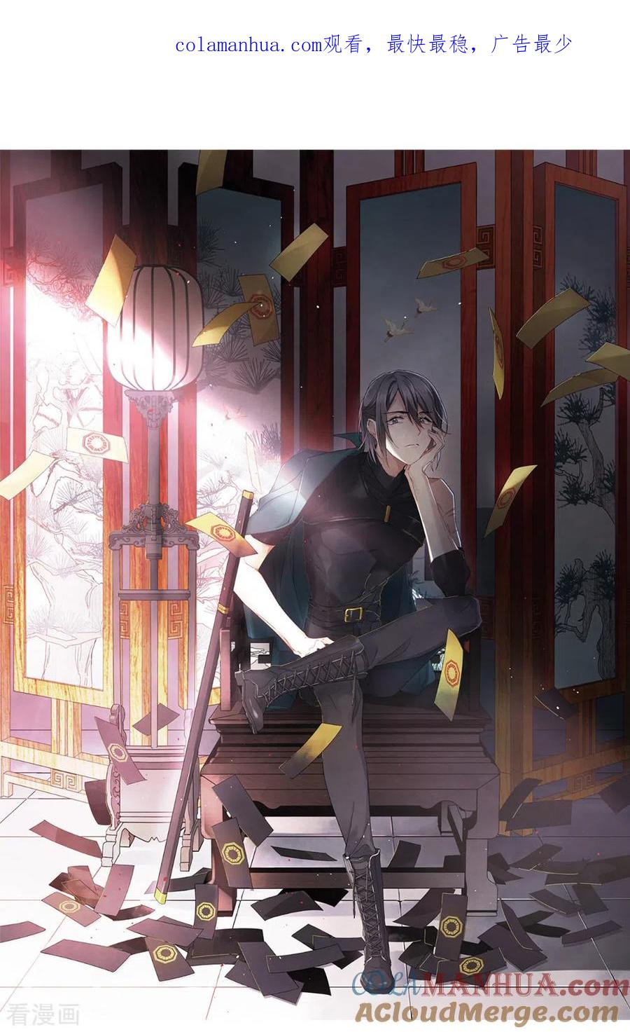 第2季6话4阴墓-摩耶·人间玉-飒飒动漫（第1张）