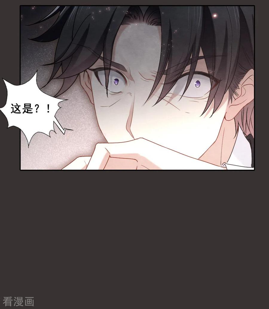 第2季7话1迷境-摩耶·人间玉-飒飒动漫（第12张）