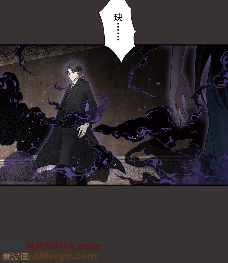 第2季7话1迷境-摩耶·人间玉-飒飒动漫（第21张）