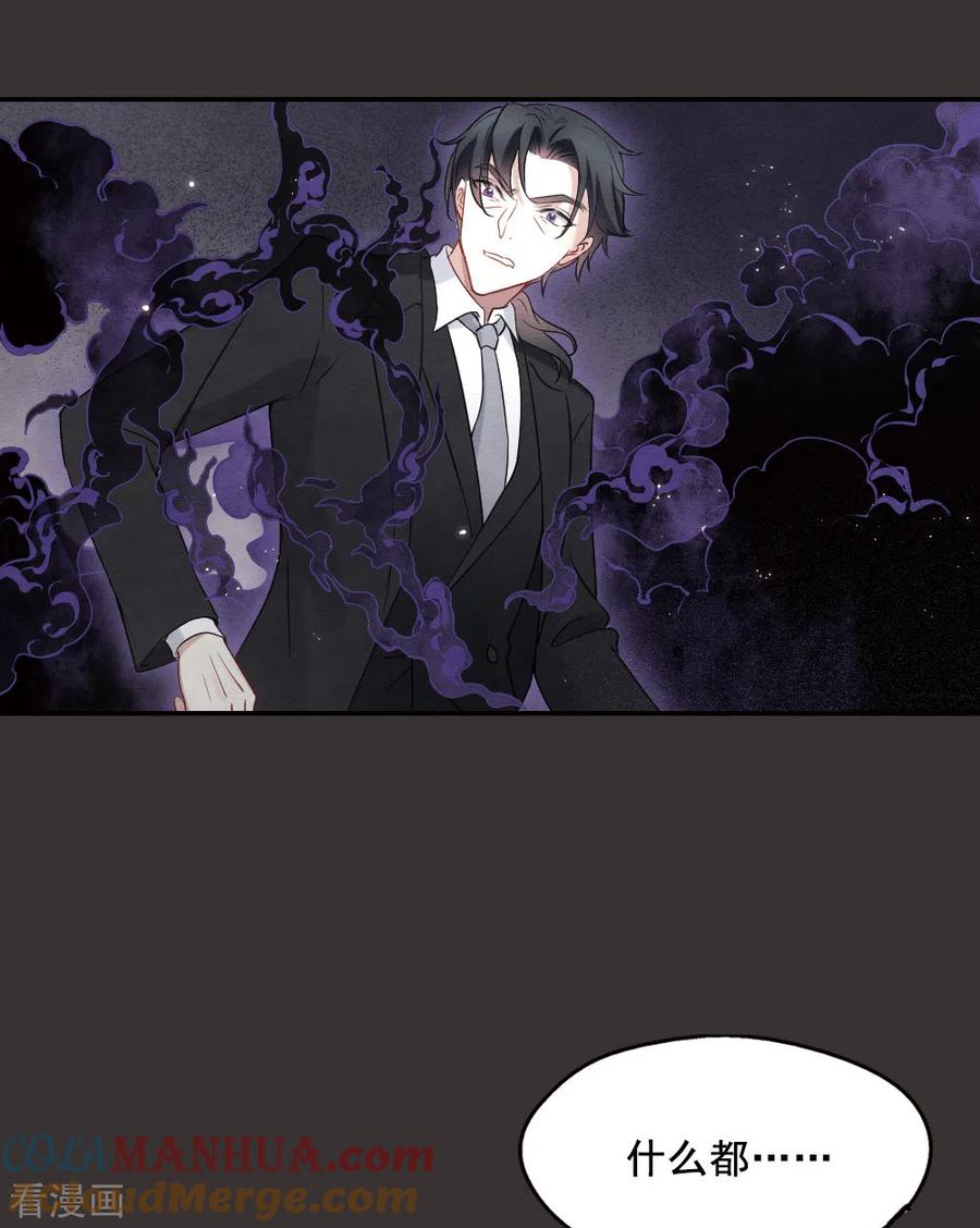 第2季7话1迷境-摩耶·人间玉-飒飒动漫（第19张）