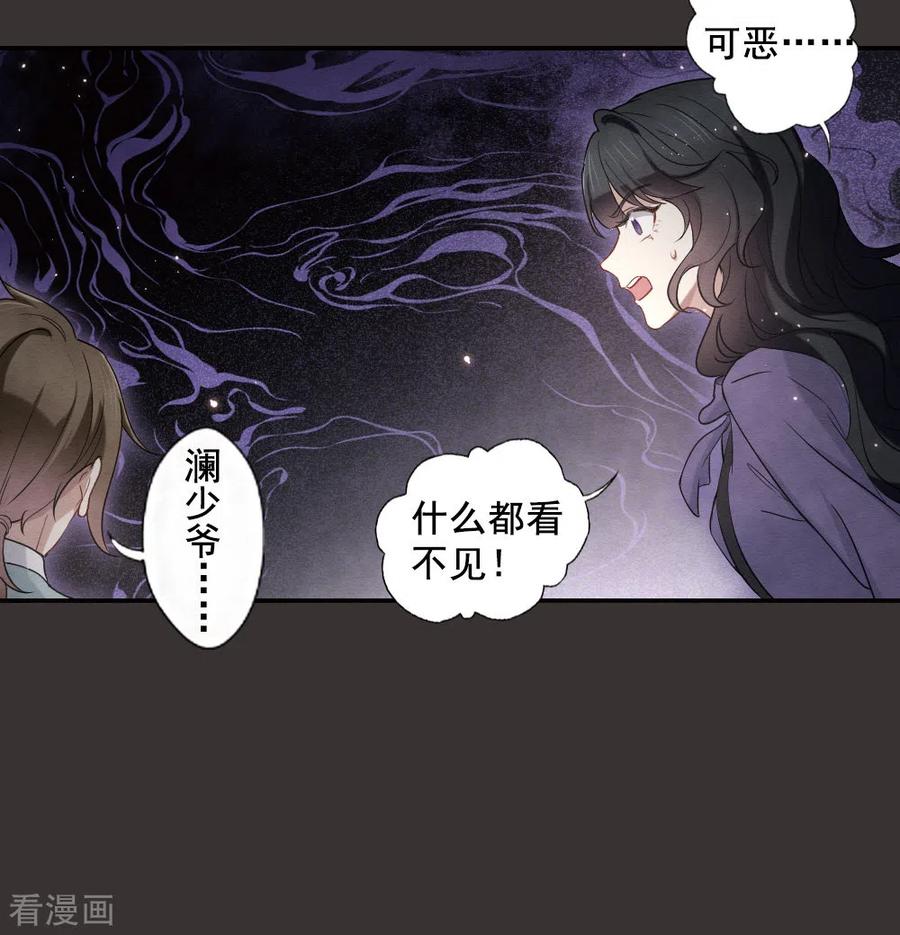 第2季7话1迷境-摩耶·人间玉-飒飒动漫（第18张）