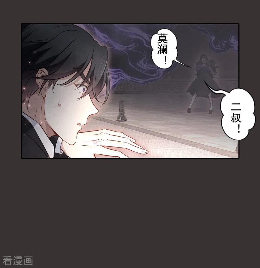 第2季7话1迷境-摩耶·人间玉-飒飒动漫（第10张）