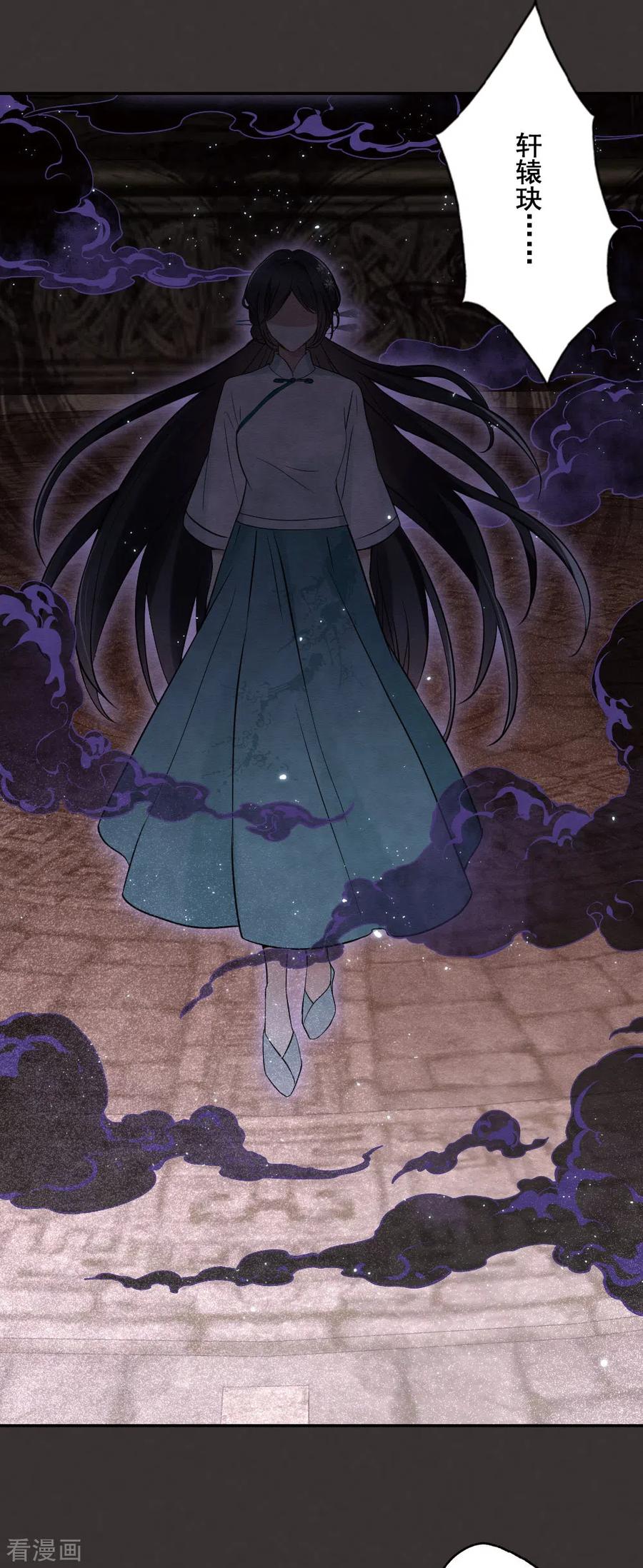 第2季7话1迷境-摩耶·人间玉-飒飒动漫（第22张）