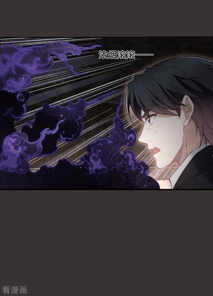 第2季7话1迷境-摩耶·人间玉-飒飒动漫（第4张）