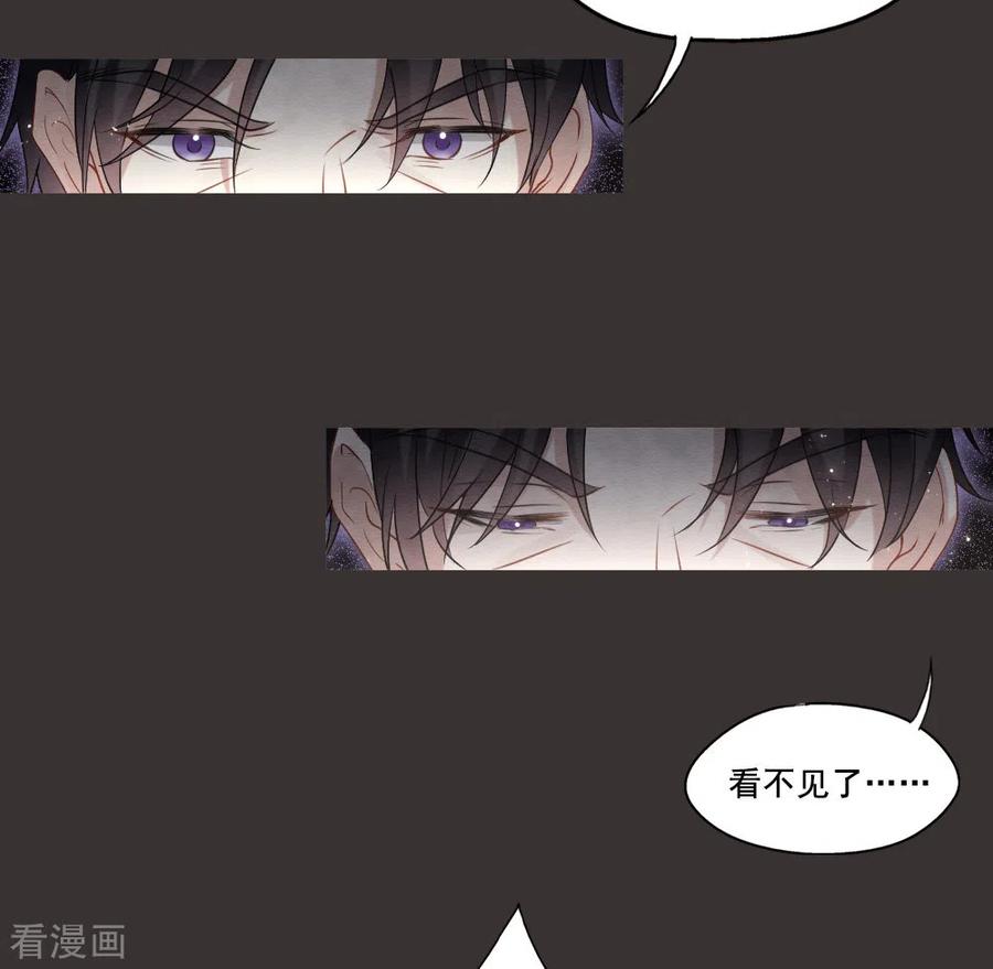 第2季7话1迷境-摩耶·人间玉-飒飒动漫（第20张）