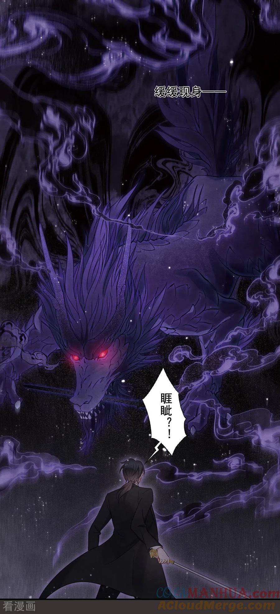 第2季7话1迷境-摩耶·人间玉-飒飒动漫（第13张）