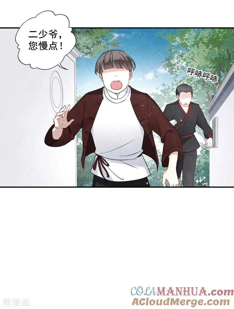 第2季7话2迷境-摩耶·人间玉-飒飒动漫（第3张）