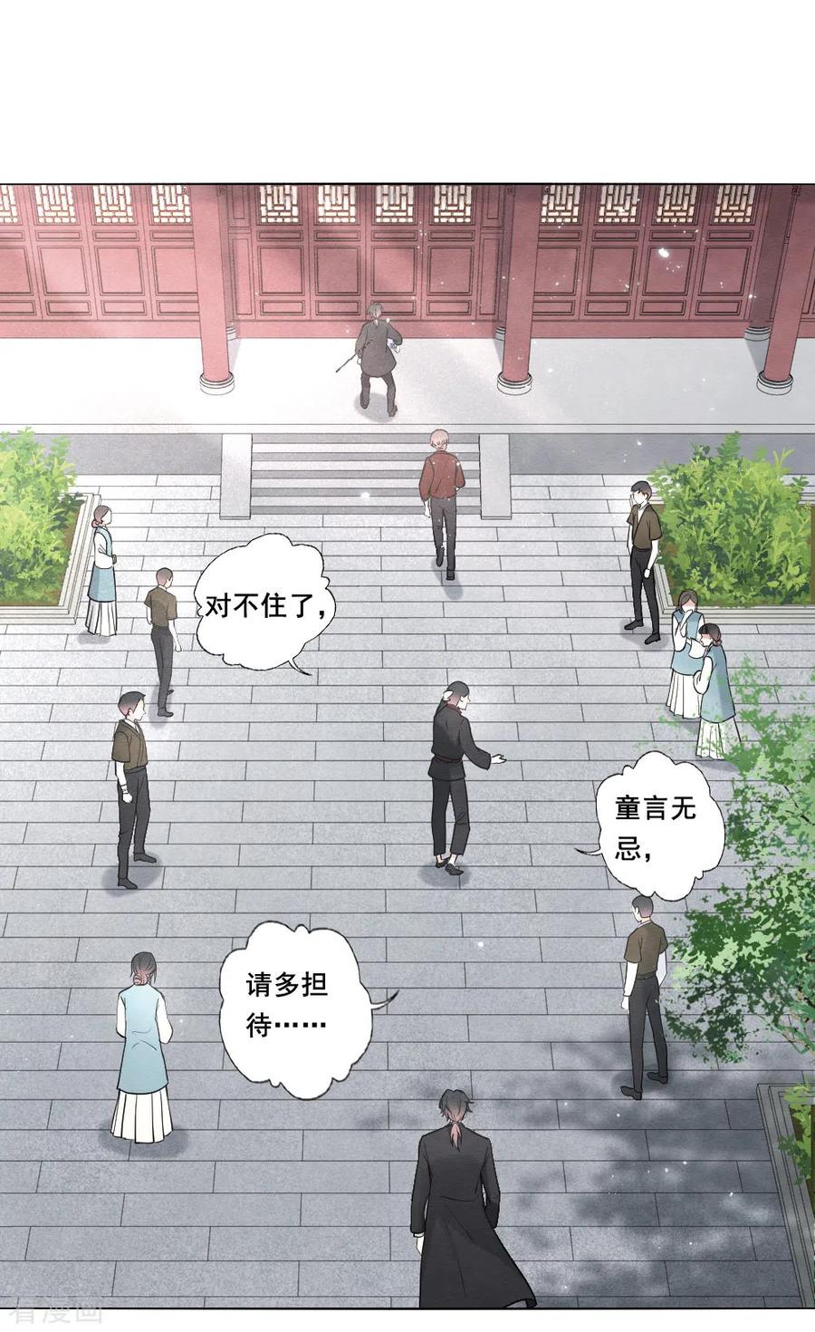 第2季7话2迷境-摩耶·人间玉-飒飒动漫（第8张）