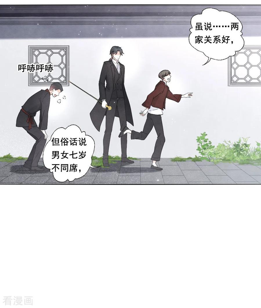 第2季7话2迷境-摩耶·人间玉-飒飒动漫（第4张）