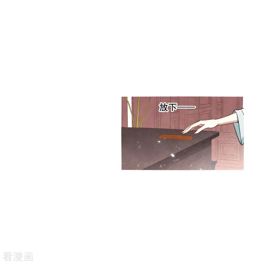 第2季7话2迷境-摩耶·人间玉-飒飒动漫（第14张）