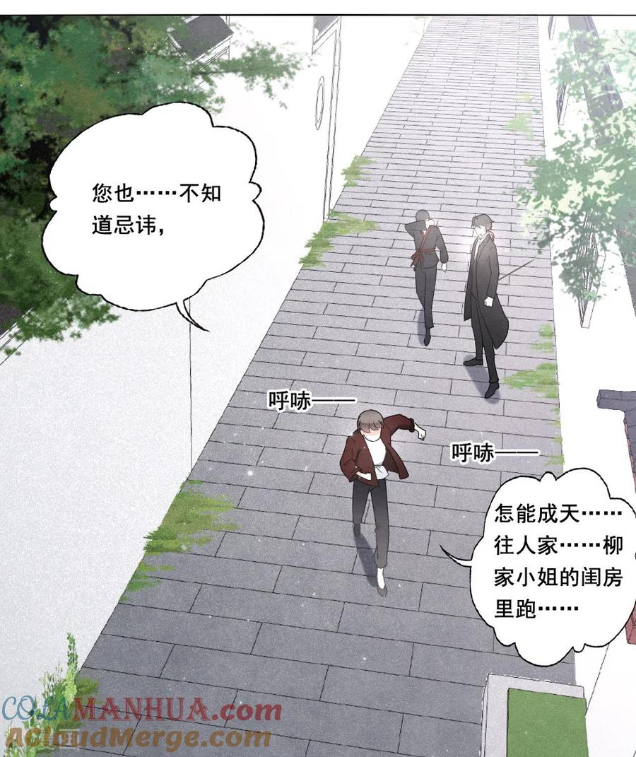 第2季7话2迷境-摩耶·人间玉-飒飒动漫（第5张）