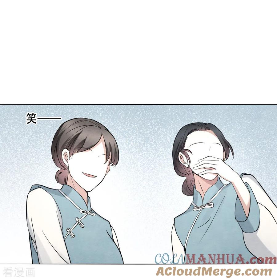 第2季7话2迷境-摩耶·人间玉-飒飒动漫（第9张）
