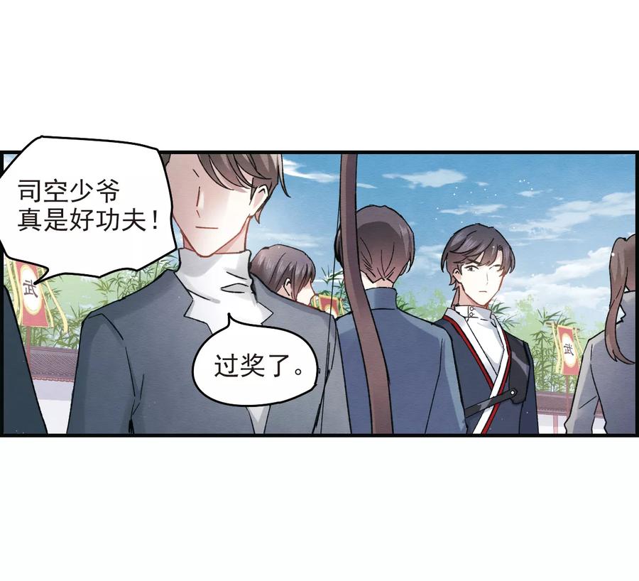 第8话1误会-摩耶·人间玉-飒飒动漫（第8张）