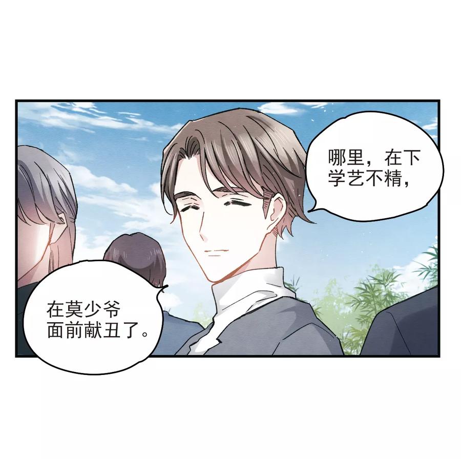 第8话1误会-摩耶·人间玉-飒飒动漫（第10张）