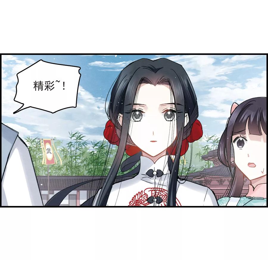 第8话1误会-摩耶·人间玉-飒飒动漫（第14张）