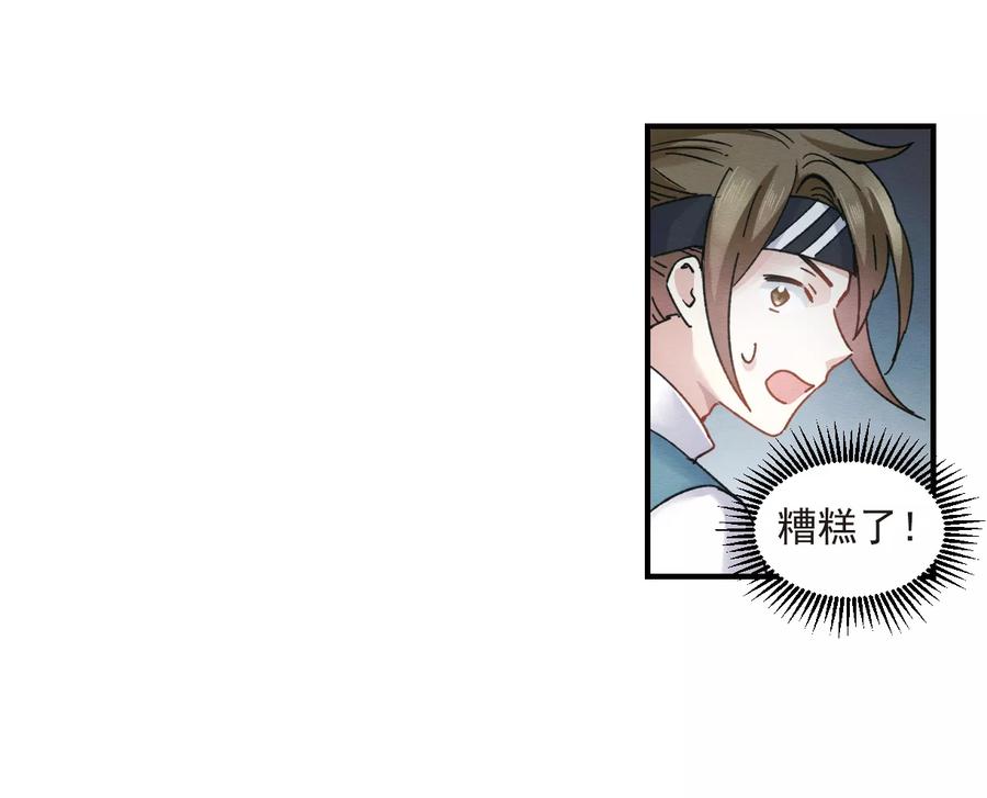 第8话1误会-摩耶·人间玉-飒飒动漫（第16张）