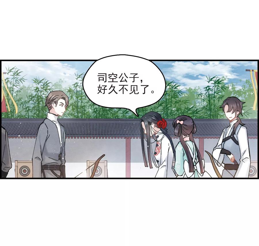 第8话1误会-摩耶·人间玉-飒飒动漫（第20张）