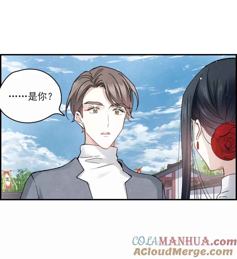 第8话1误会-摩耶·人间玉-飒飒动漫（第19张）