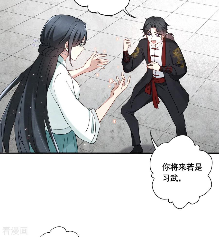 第2季7话3迷境-摩耶·人间玉-飒飒动漫（第4张）