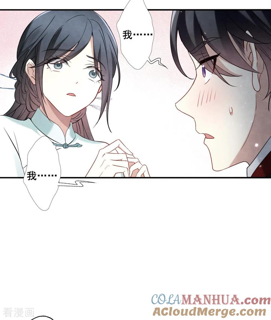 第2季7话3迷境-摩耶·人间玉-飒飒动漫（第11张）