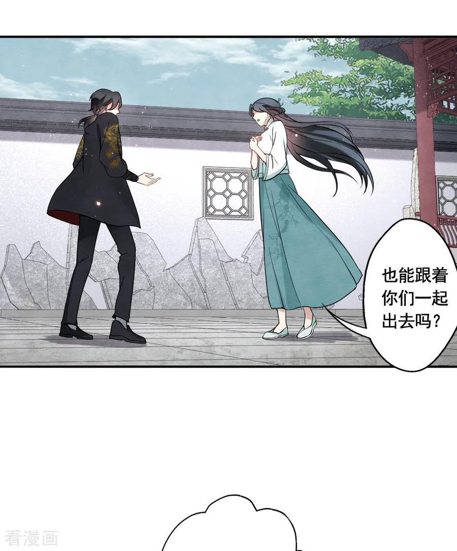 第2季7话3迷境-摩耶·人间玉-飒飒动漫（第8张）