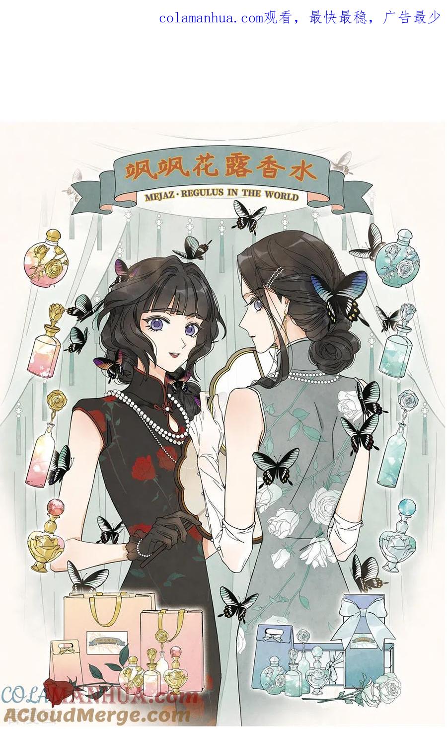 第2季7话3迷境-摩耶·人间玉-飒飒动漫（第1张）