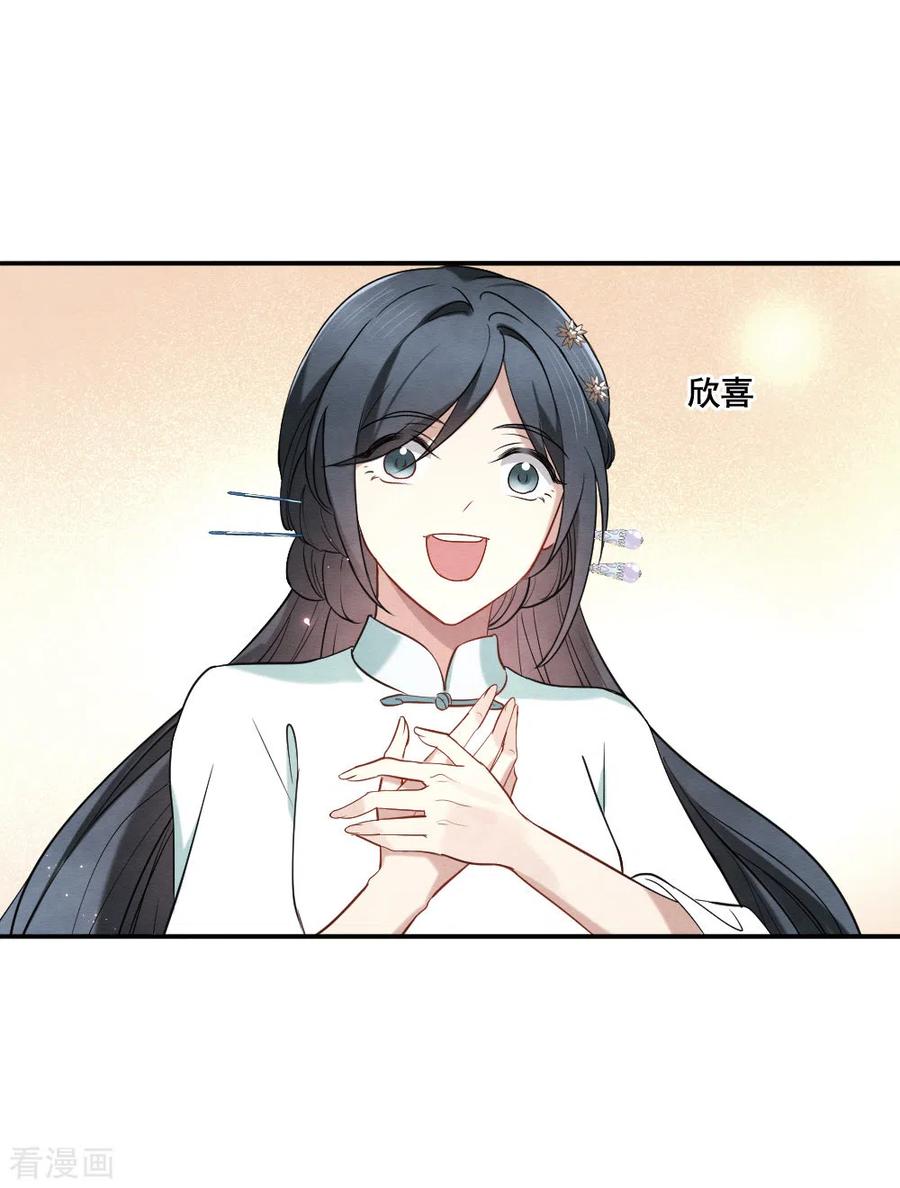 第2季7话3迷境-摩耶·人间玉-飒飒动漫（第6张）