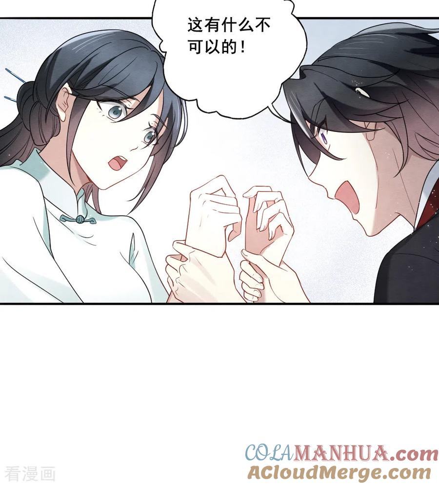 第2季7话3迷境-摩耶·人间玉-飒飒动漫（第9张）