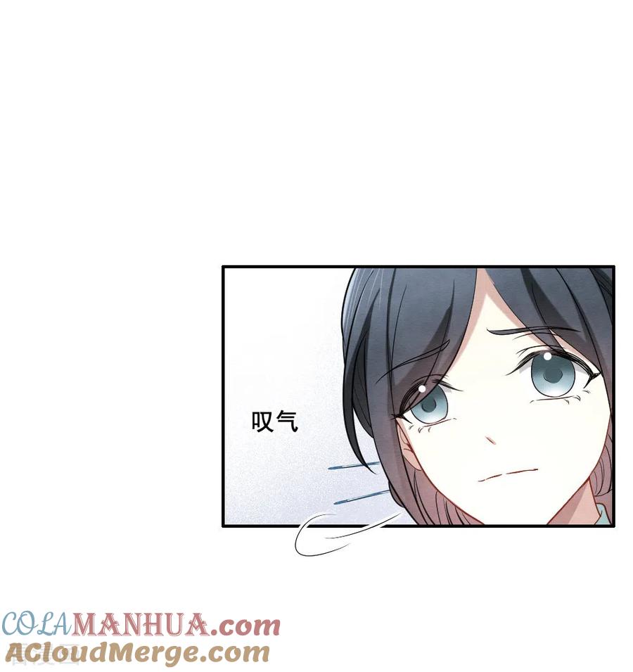 第2季7话3迷境-摩耶·人间玉-飒飒动漫（第15张）