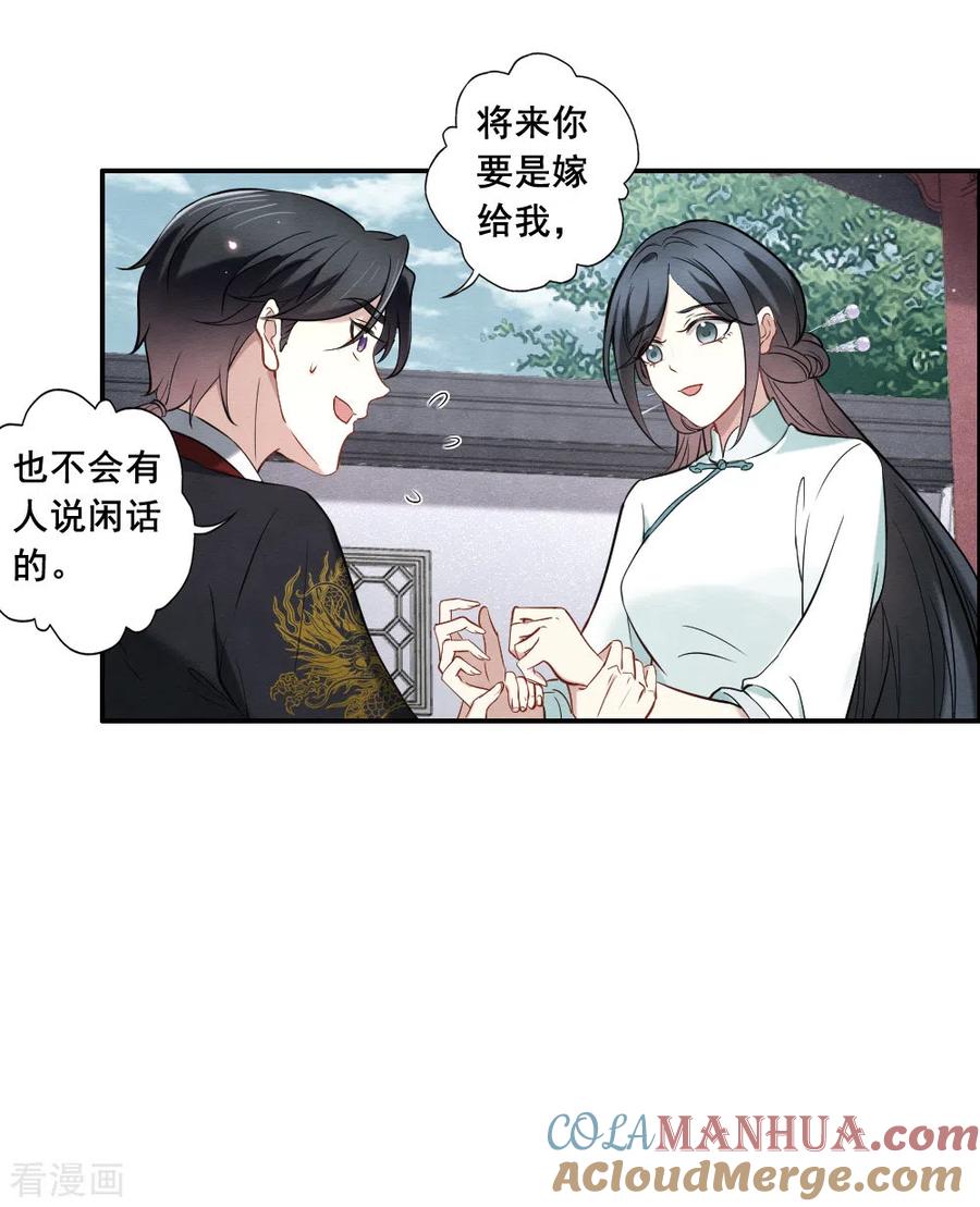 第2季7话3迷境-摩耶·人间玉-飒飒动漫（第13张）