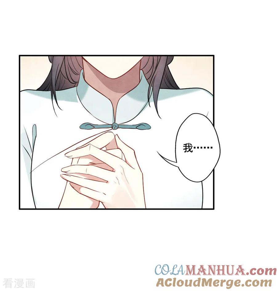 第2季7话3迷境-摩耶·人间玉-飒飒动漫（第7张）