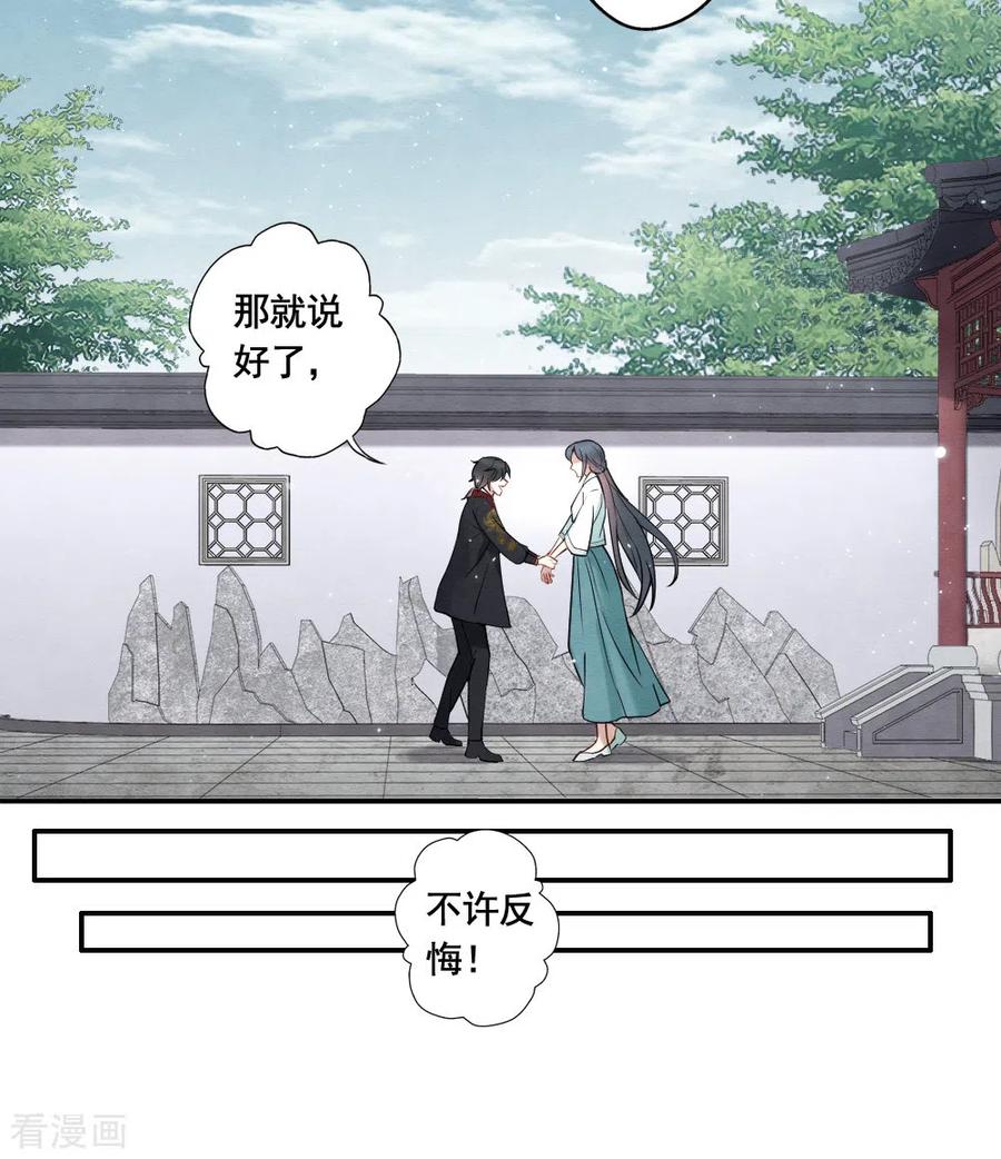 第2季7话3迷境-摩耶·人间玉-飒飒动漫（第18张）