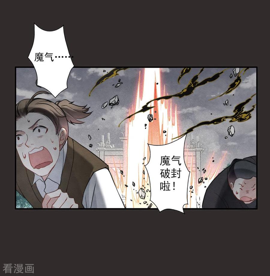 第2季8话1失守-摩耶·人间玉-飒飒动漫（第6张）