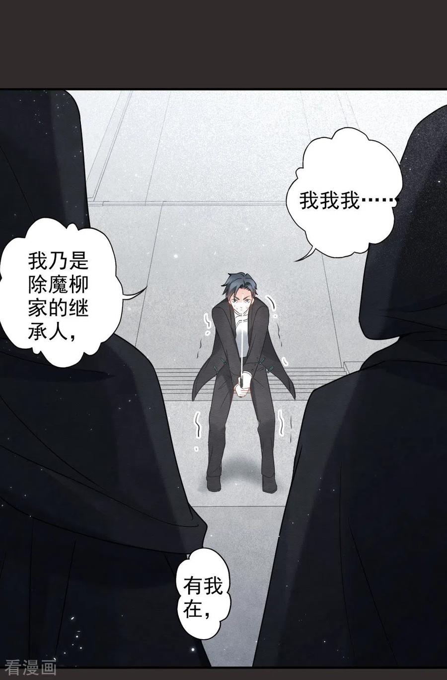 第2季8话1失守-摩耶·人间玉-飒飒动漫（第10张）