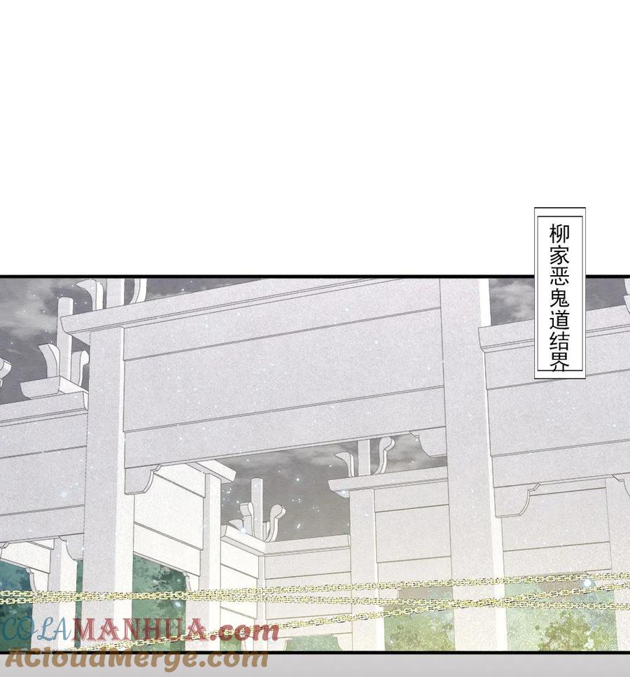 第2季8话1失守-摩耶·人间玉-飒飒动漫（第3张）