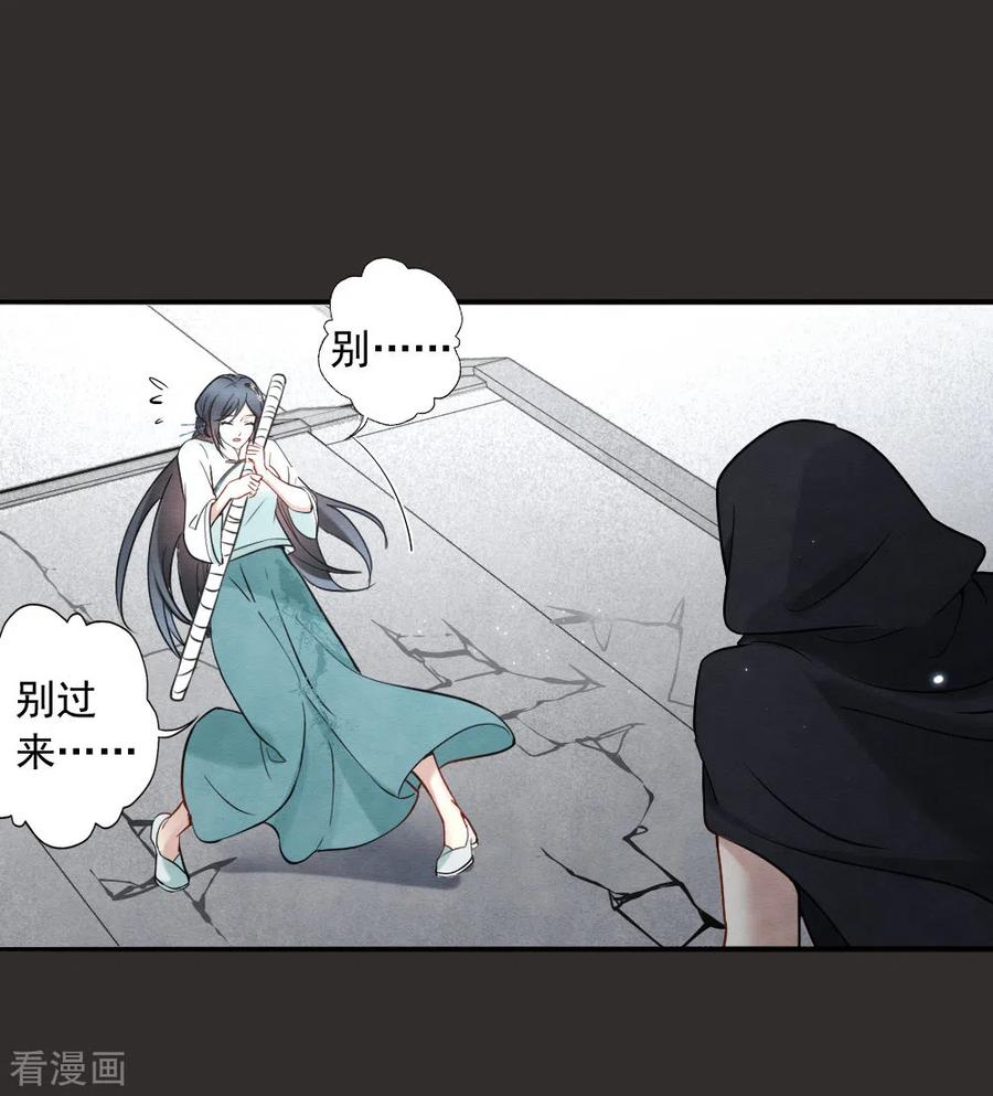 第2季8话2失守-摩耶·人间玉-飒飒动漫（第7张）