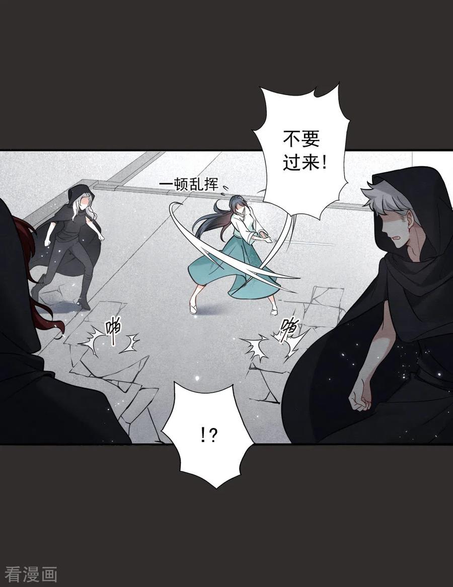 第2季8话2失守-摩耶·人间玉-飒飒动漫（第13张）