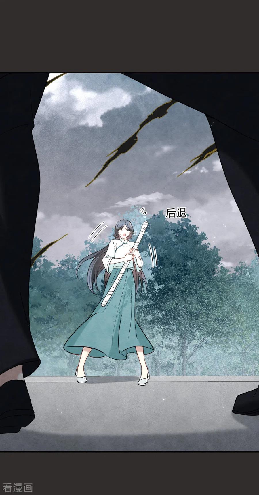 第2季8话2失守-摩耶·人间玉-飒飒动漫（第9张）