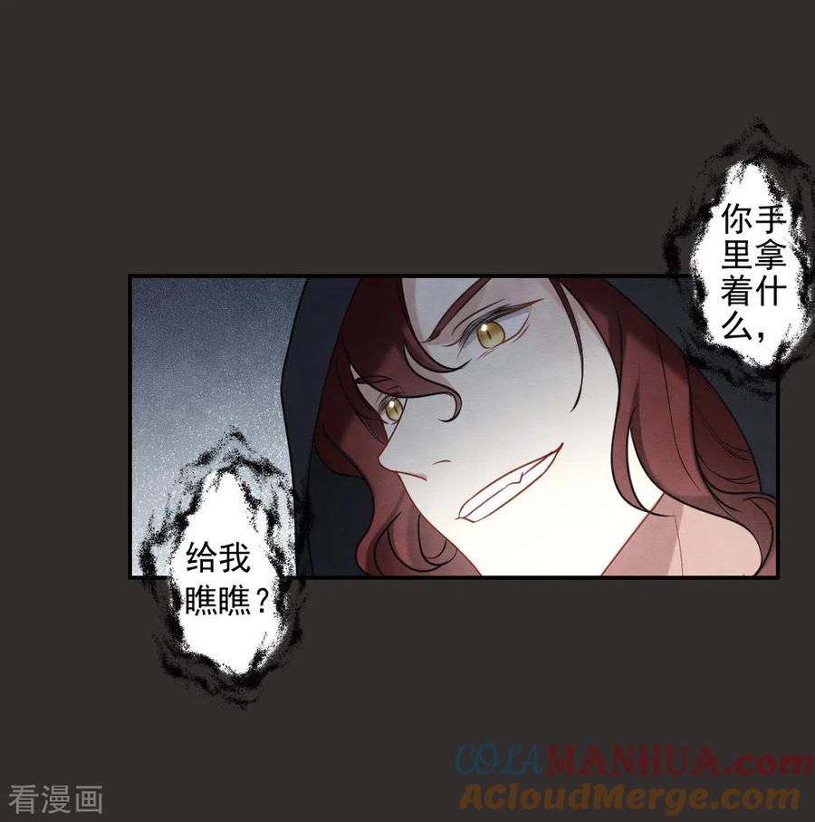 第2季8话2失守-摩耶·人间玉-飒飒动漫（第8张）