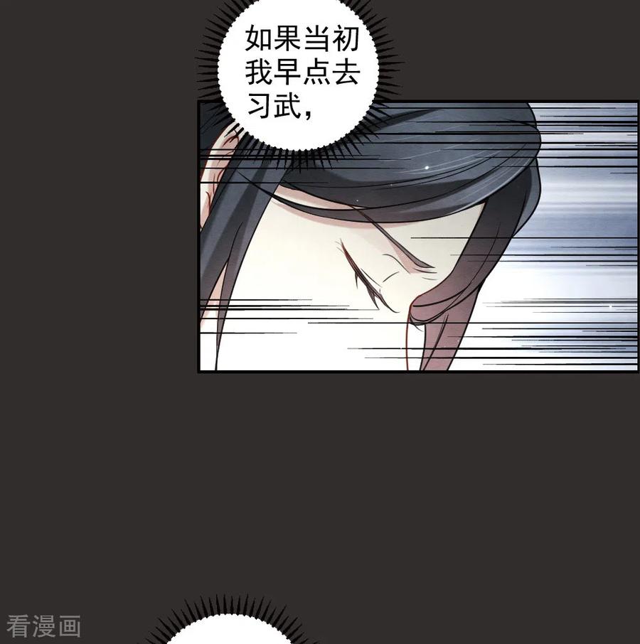 第2季8话2失守-摩耶·人间玉-飒飒动漫（第3张）