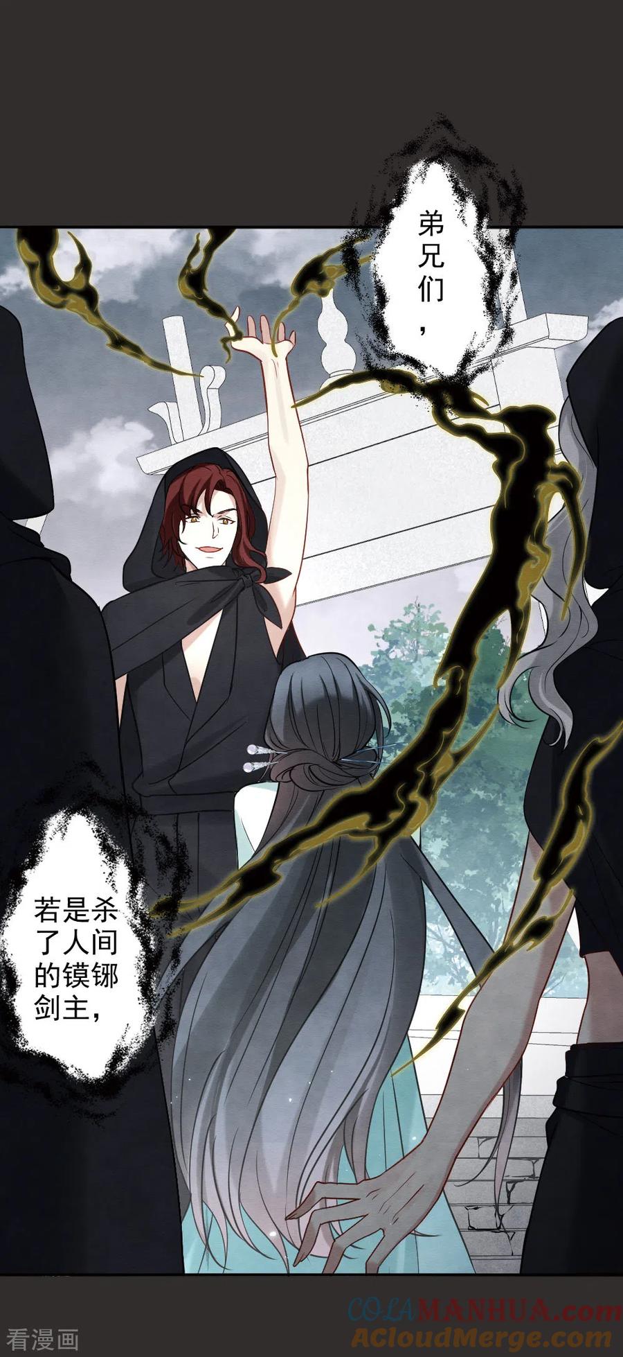 第2季8话2失守-摩耶·人间玉-飒飒动漫（第18张）