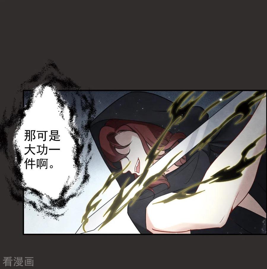 第2季8话2失守-摩耶·人间玉-飒飒动漫（第19张）