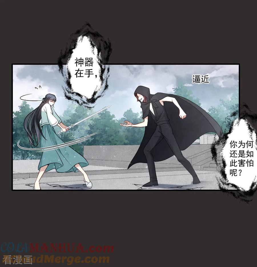 第2季8话2失守-摩耶·人间玉-飒飒动漫（第16张）