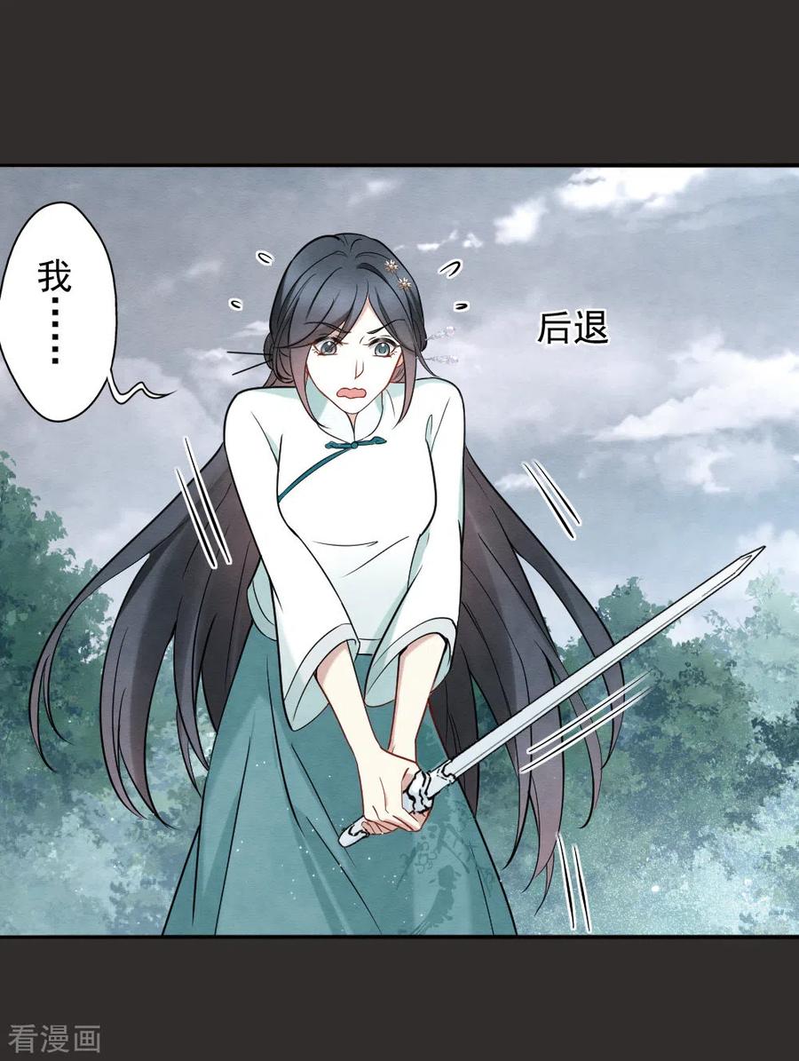 第2季8话2失守-摩耶·人间玉-飒飒动漫（第17张）