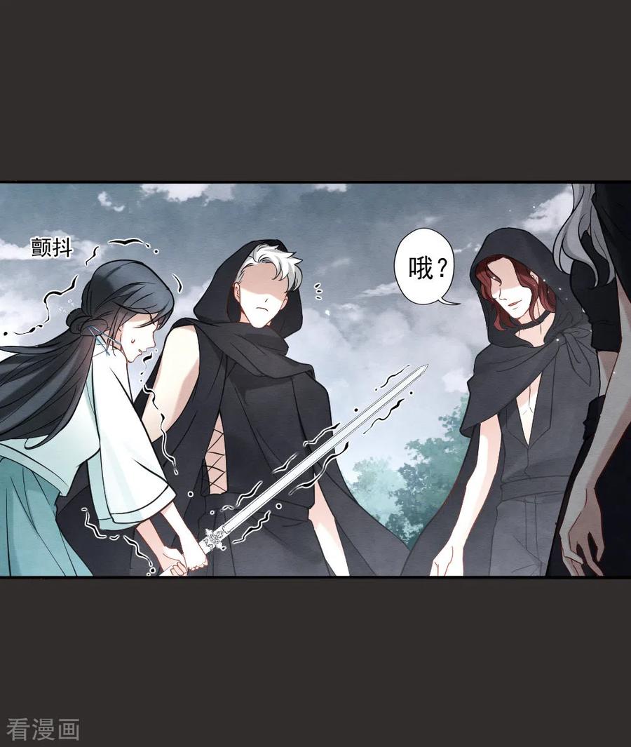 第2季8话2失守-摩耶·人间玉-飒飒动漫（第15张）